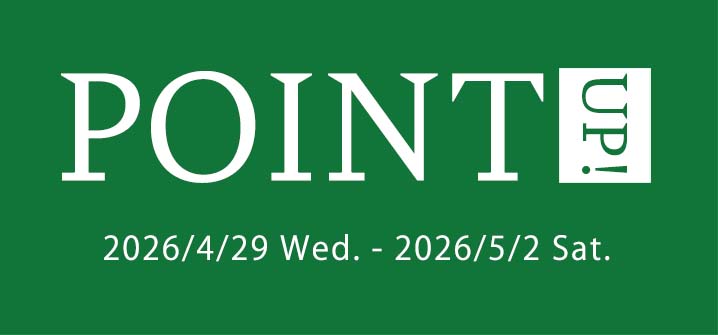 ポイントアップキャンペーン！